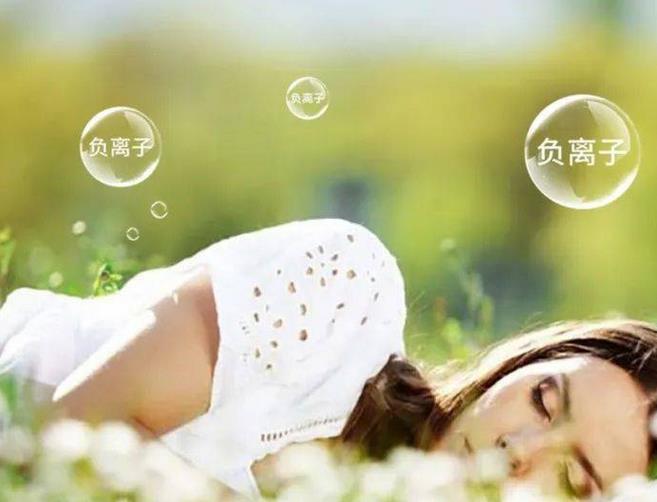 負(fù)離子屬性對(duì)于人體健康的重要性